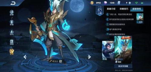 王者新皮肤爆料2月最新新皮肤,神秘爆料，华丽登场！